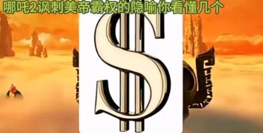 哪吒2活该会火🔥，原以为是动画片，没料到是爱国大片；原以为是娱乐之作，却原来是