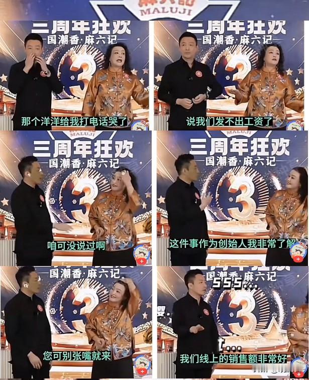 张兰与汪小菲在麻六记三周年活动同台互动。张兰依旧是快人快语，她直率发言“真正走