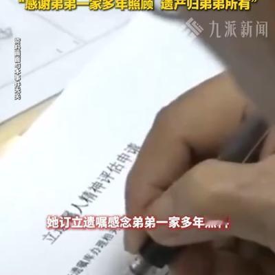 “肥水都流了外人田！”5月12日报道，辽宁，一名女子离世前手握857万存款、