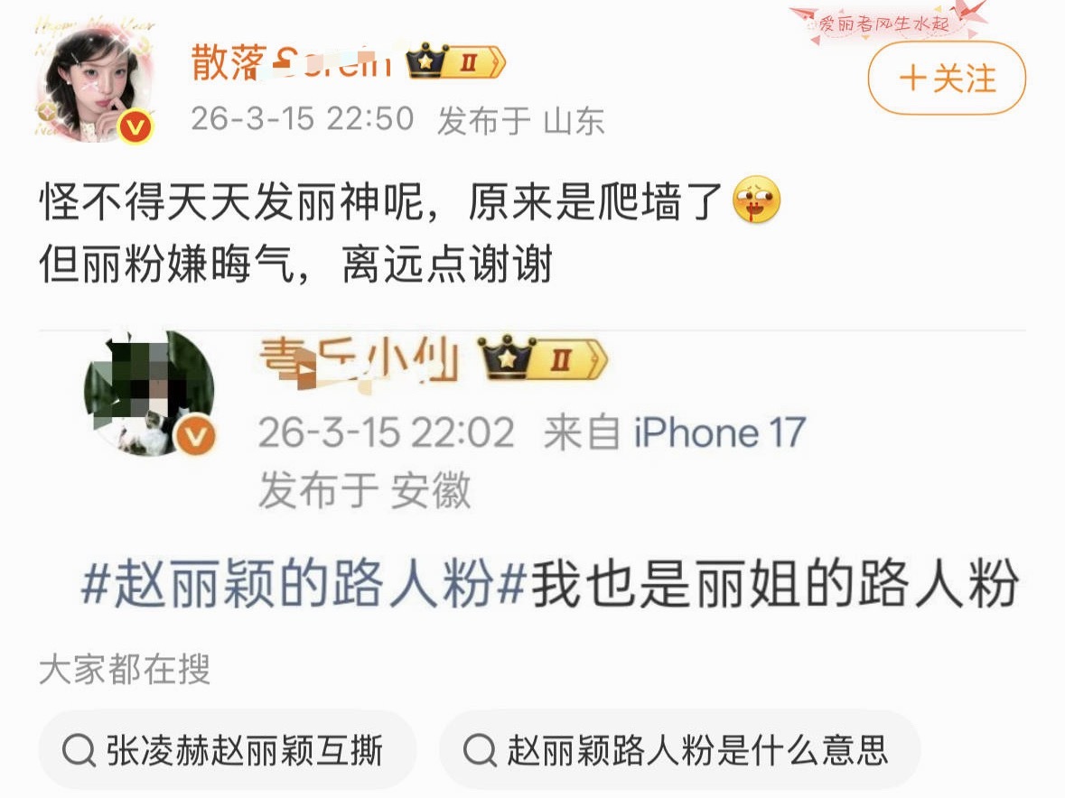 好可怜，截图只截一半，莫非你觉得后半段拿不出手？说好的真爱粉呢？