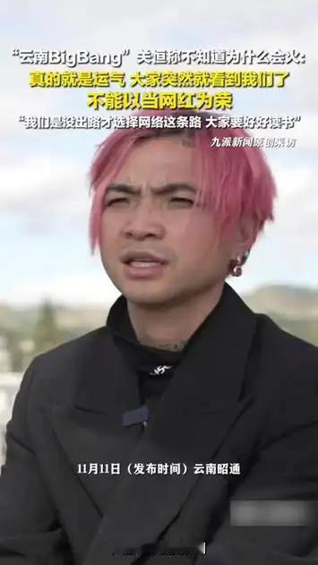 15万人挤在直播间，他转身钻进苞米地！网友傻眼：这届年轻人到底图个啥？云南山