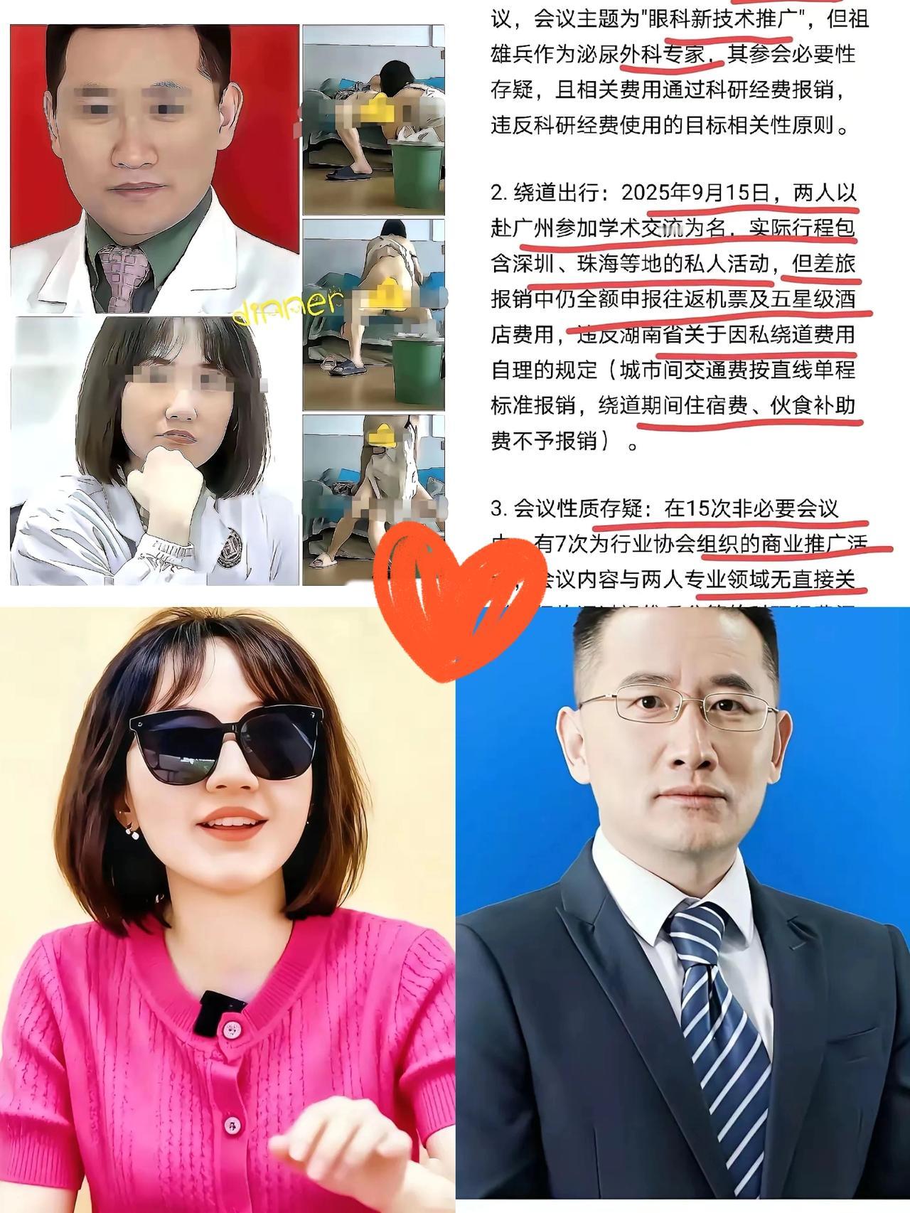 比起曾琦和祖雄兵半年27次出差的离谱，更让人细思极恐的是：谁在背后放出了视频？