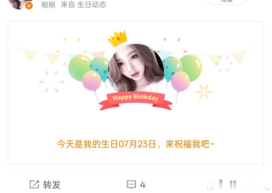 兄弟们今天我不过生日🌚🤓