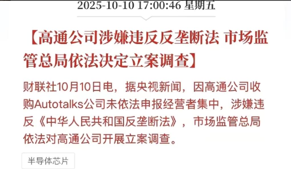 这一回高通被针对，接下来苹果估计也快了。自贸易战打响，中国默默承受着美国一轮