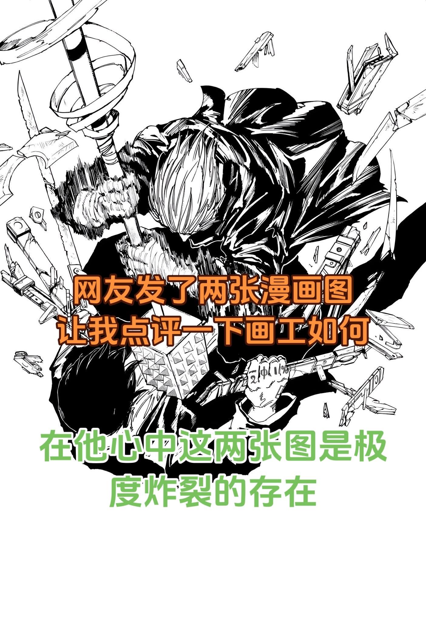 如何看一位漫画家的画工如何？画的越细画工就越好？还是透视越大画工越好？