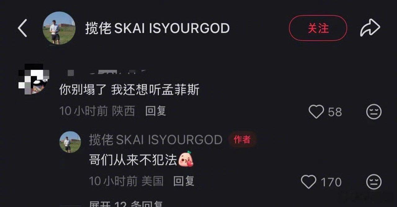 网友问《大展鸿图》的揽佬怎么每到一个城市就私信约女生出来，身边好几个朋友被私信过