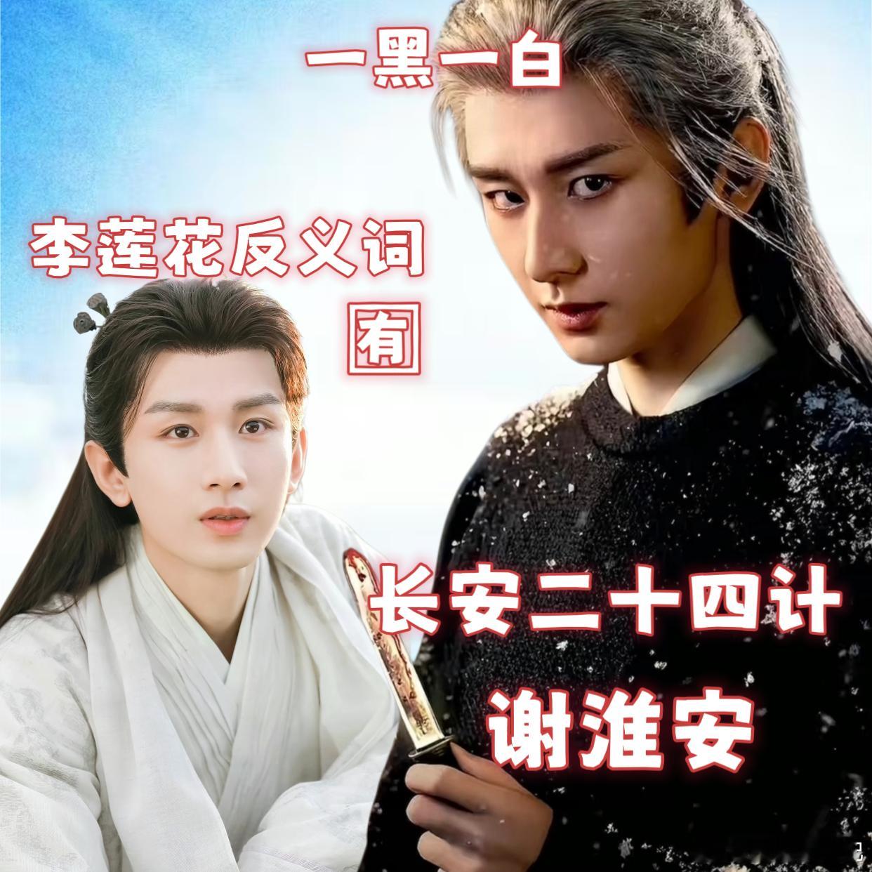 成毅演了李莲花的反义词长安二十四计来👖看成毅新角色反差炸裂！李莲花温和攒功德