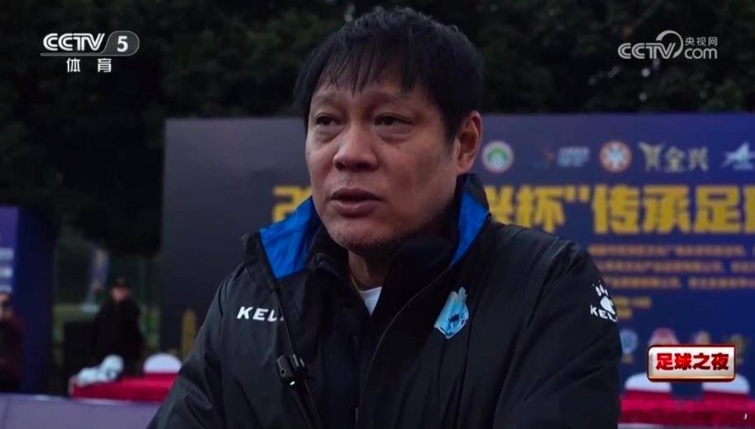 范志毅寄语中国足球：重压之下更要挺直脊梁盼2038年迎来曙光据雷速体育报道，近