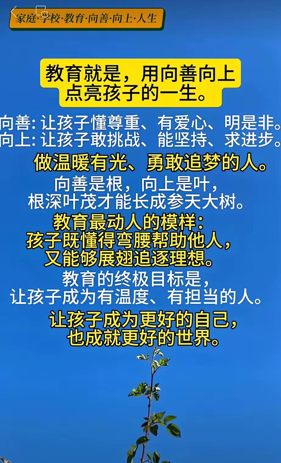 给老师的忠告：千万不要把学生的错放自己身上，拒绝精神内耗，拒绝焦虑情绪！你记住