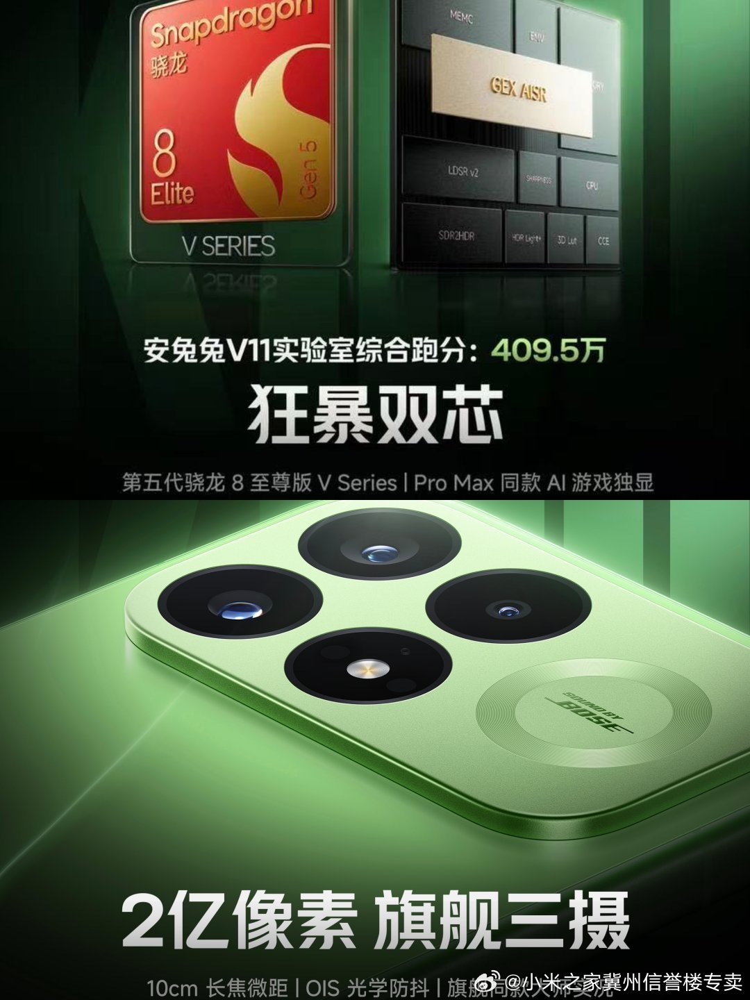 K100 Pro 首发搭载第五代骁龙®8至尊版 V Series 狂暴...
