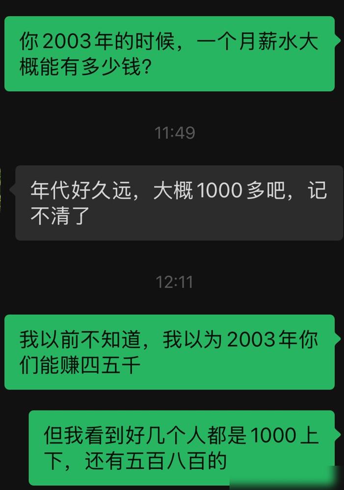 最近跟几个五六十岁的人聊天，把我震惊了！说真的我之前也犯过一模一样的认知错误