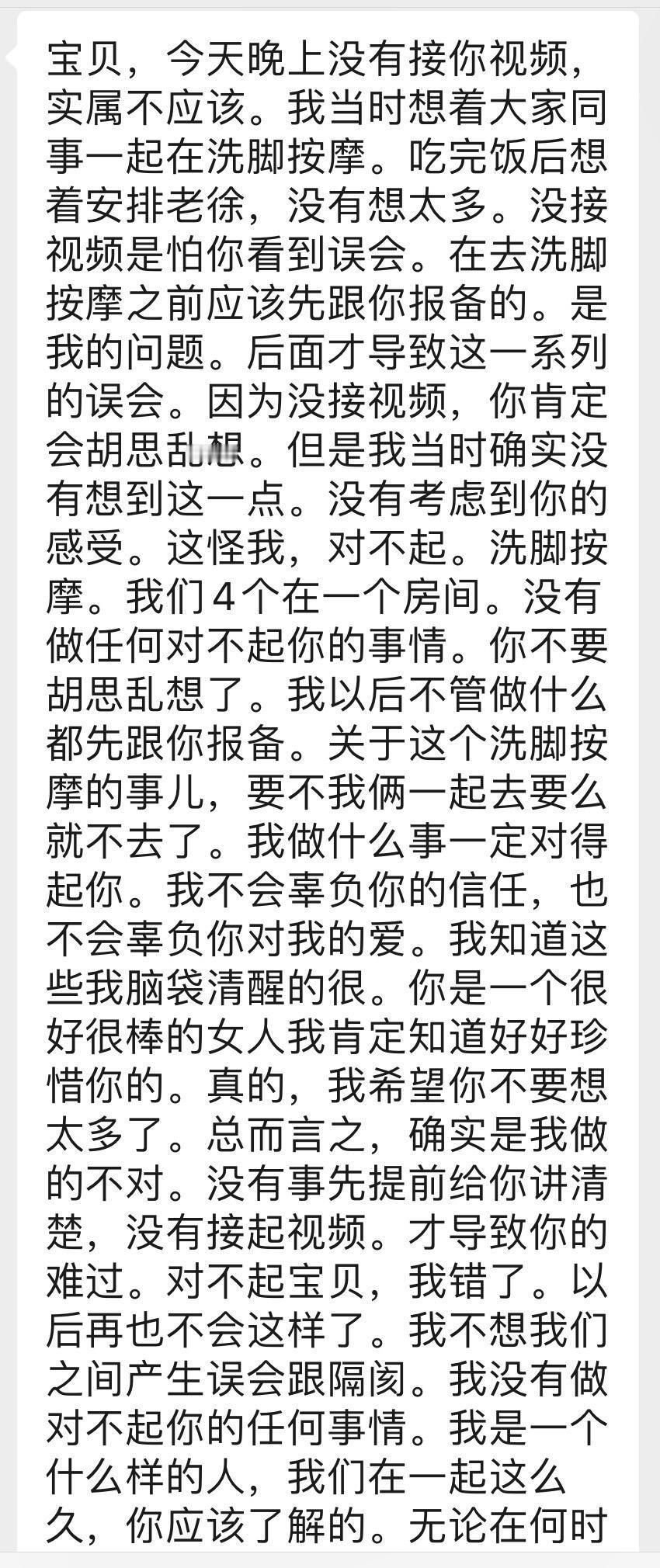 男朋友和同事一起去洗脚打视频拒接！！！​​​
