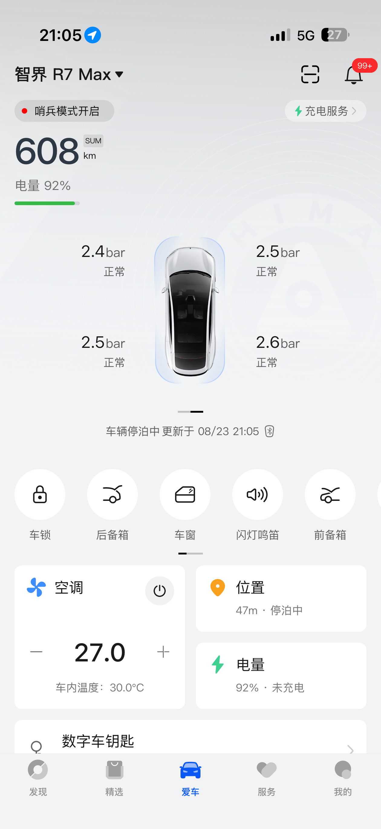 太快了！高速服务区的理想4C充电桩  17分钟的时间： 把智界R7（8...