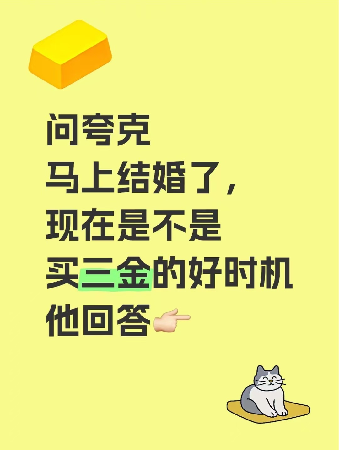 金价没想到现在夸克还能预测金价走势了？！上线深度思考后果然不一样，今天还问了