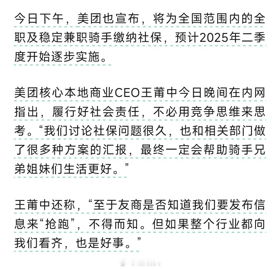 果然不是一家人不进一家门，老板和高层都是一个德行。东哥刚进军外卖领域，就突然王炸