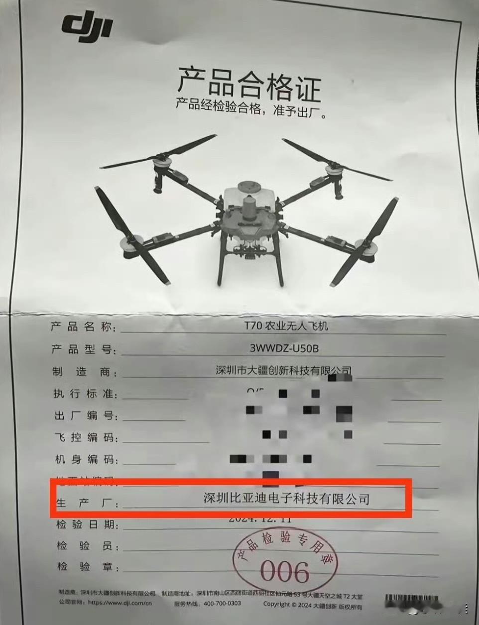 万物皆可比亚迪？其实，以后不管看到什么产品生产商是比亚迪，大家都不用觉得奇怪！