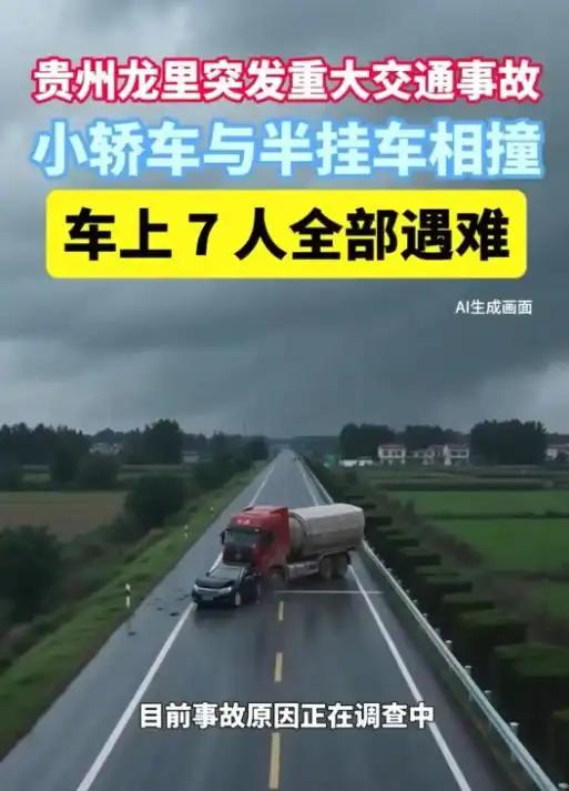5座车硬挤7个人，19岁驾驶人酒后开车，追尾半挂车造成7人遇难，小车要负全部责任