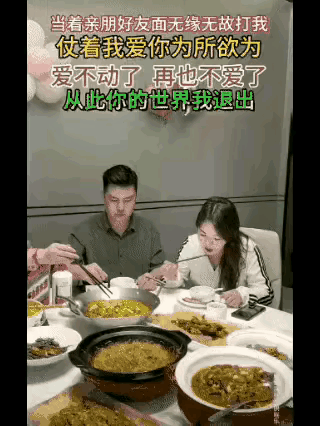 真不给面子！在亲朋好友聚会的饭桌上，女人不知受啥刺激了，突然抬手就给正要喝酒的男