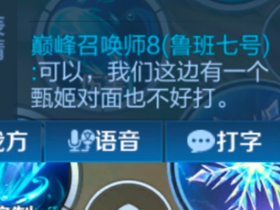 队友对我最大的赞美[害羞][害羞]（对面是百里守约墨子项羽西施赵云[笑着哭]我们家