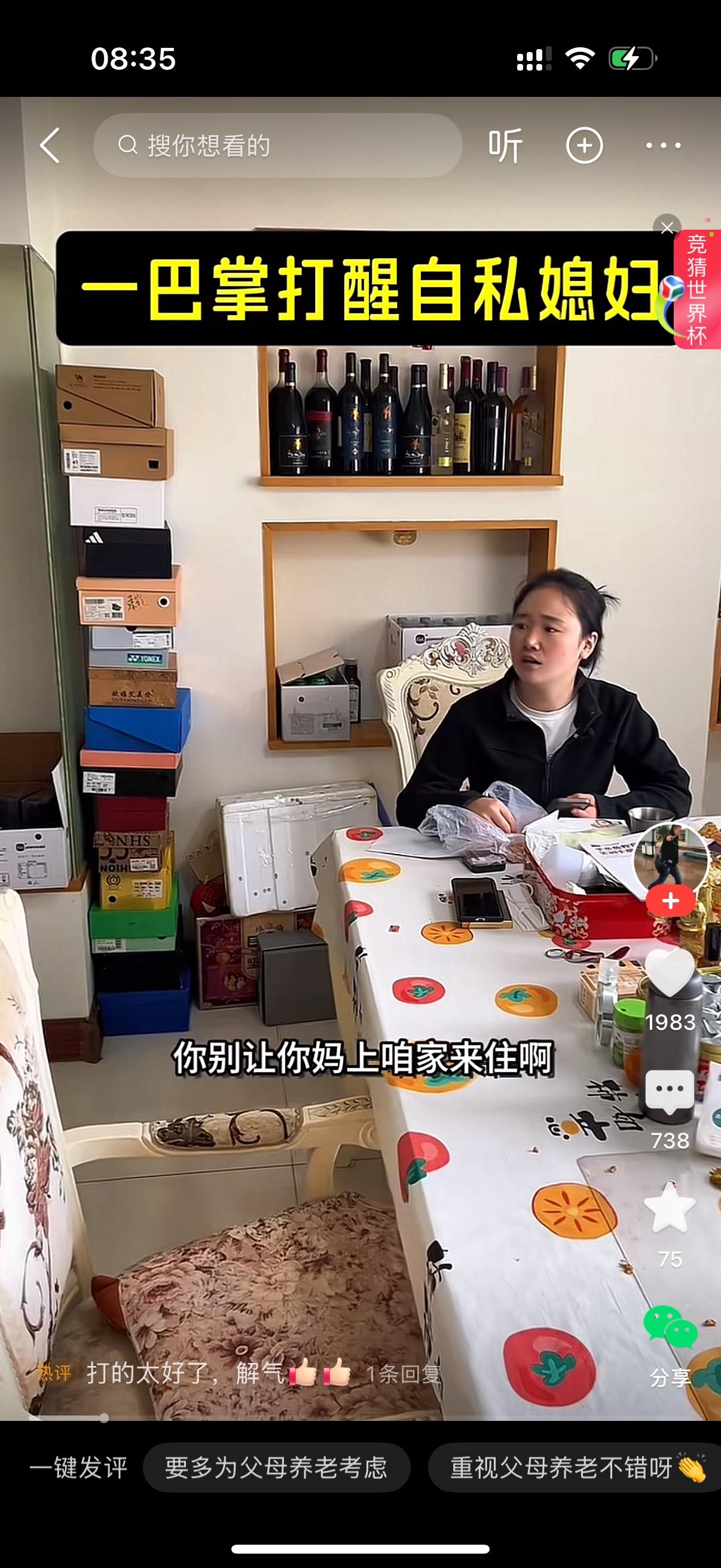 女人对丈夫说，你别让你妈上咱家来住啊。男人问，不是她那么大岁数，在农村又没人照顾