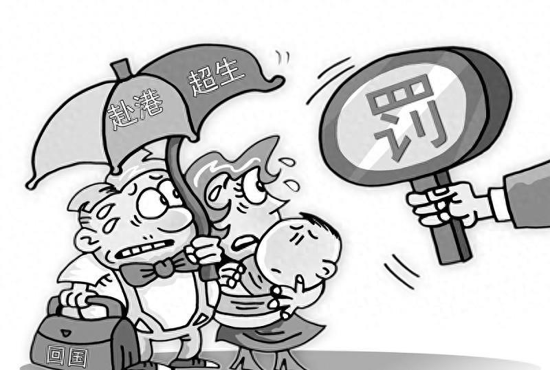 生育政策迎来重大转向，早年超生罚款旧账如今已有明确处理口径，网上各种传言一定要分