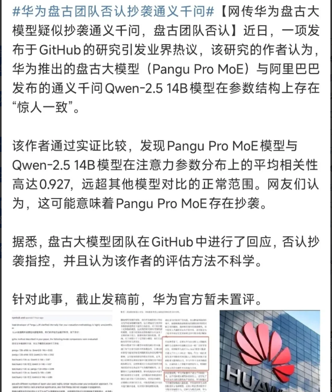 最近，如果不是自研与借鉴，这么个梗，还真不知道阿里的通义千问这么厉害！粗略的搜