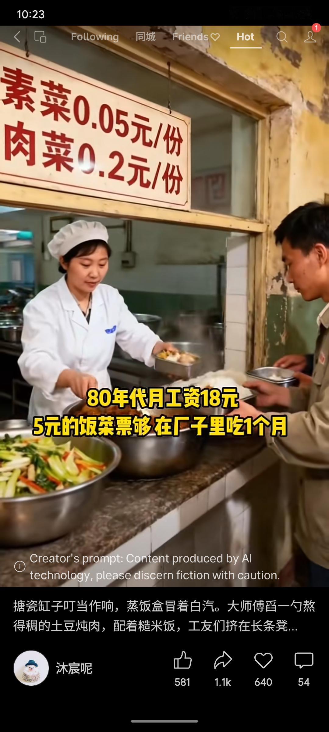 图片生动勾勒出80年代企业食堂的独特记忆。五元饭菜票足以解决一月伙食,折射出当时