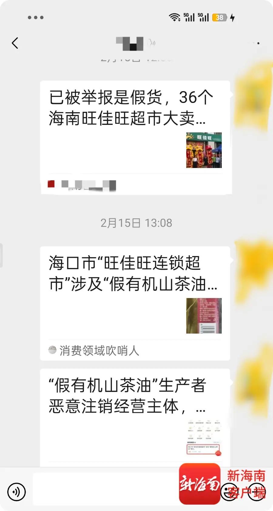 “吃相太难看了！”海南海口，一男子连续2天，花11730元，在一家连锁超市的19