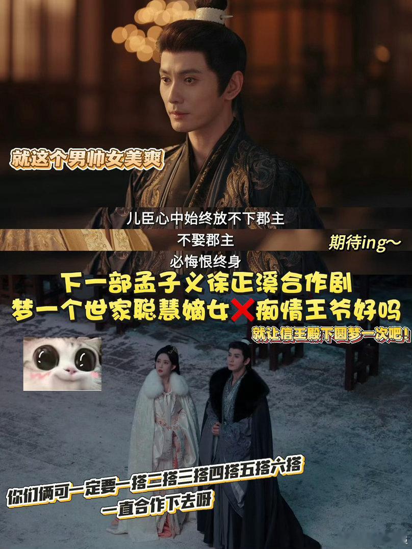 孟子义徐正溪百花杀爱与不爱很明显百花杀孟子义徐正溪爱与不爱很明显同处一个府邸，两