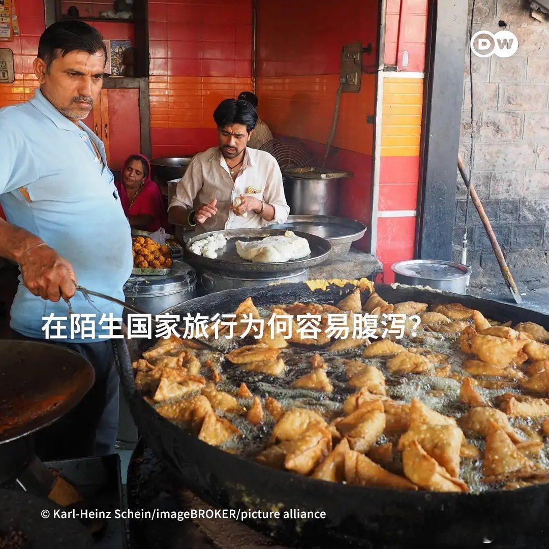 德国媒体：在陌生国家旅行为何容易腹泻？你看，西方媒体在反华的时候就肆无忌惮，但是