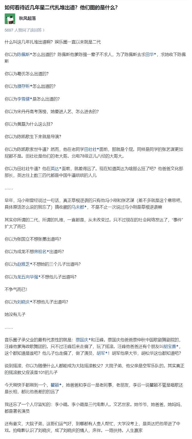 为什么最近几年娱乐圈星二代扎堆出道？他们图什么？认为扎堆出道的其实很天真，很多