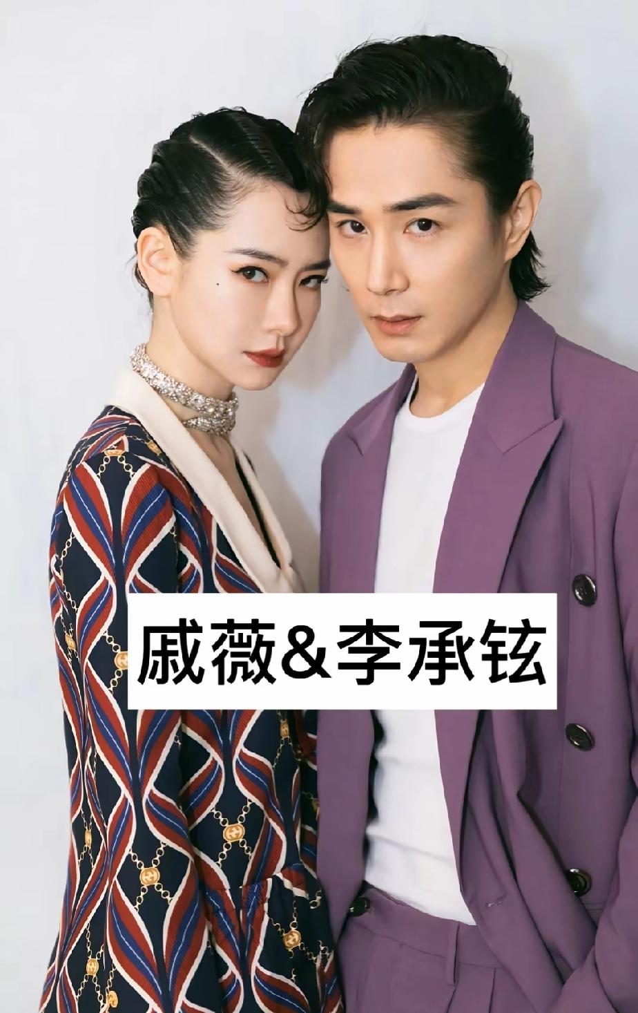 把老婆宠成女儿的男明星，你最喜欢哪一对？第一对戚薇——李承铉第二
