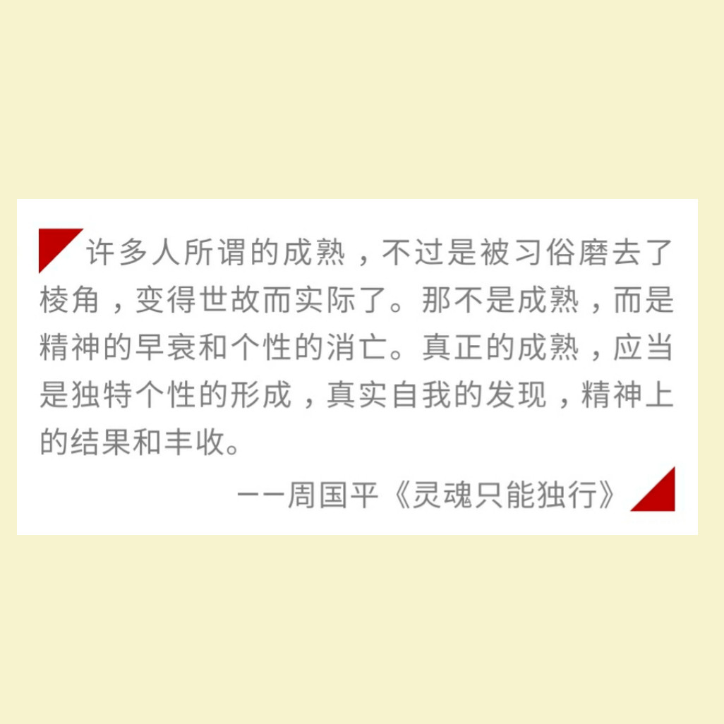 9句真正写到你心里的句子[比心]​​​