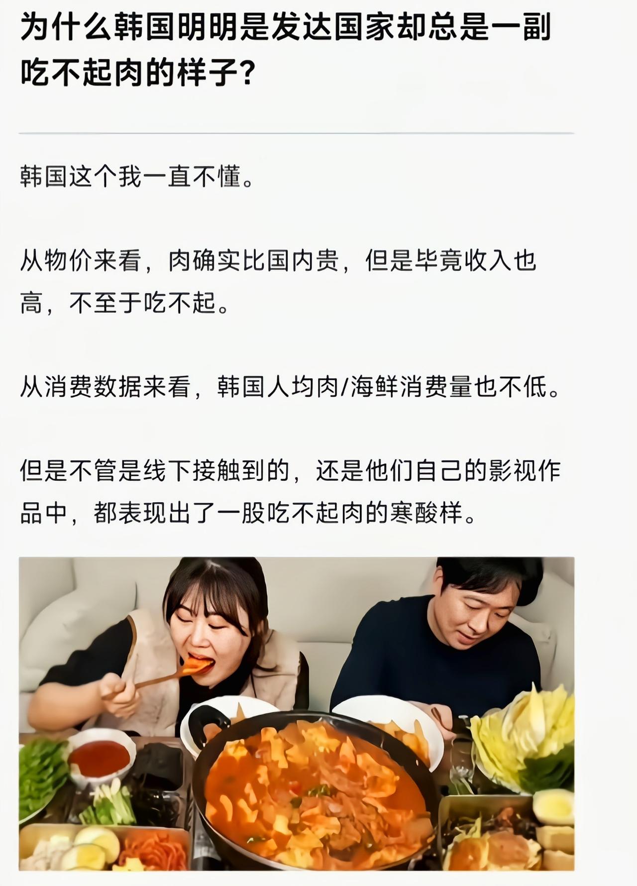 海带都算海鲜，统计在肉类里，能不低吗[吃瓜]