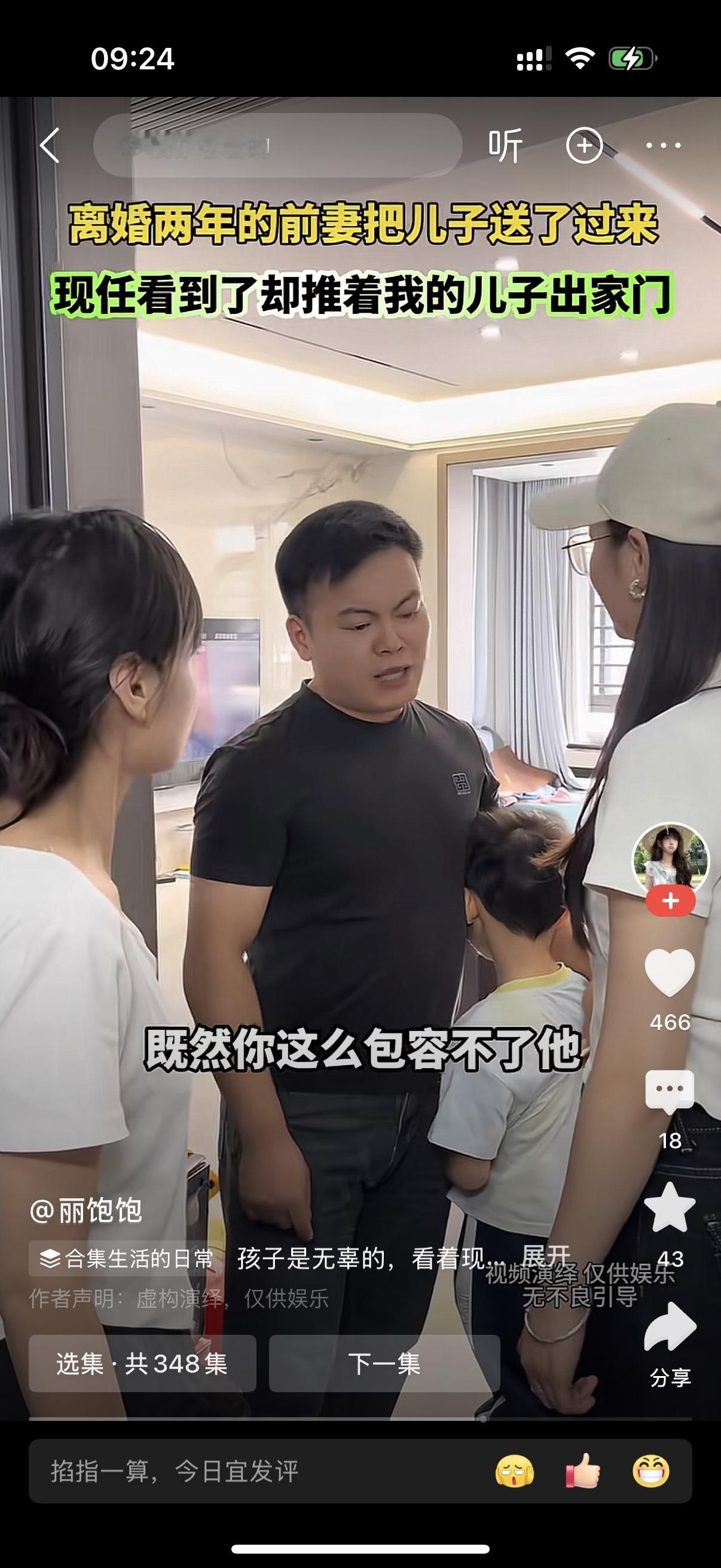 已经离婚两年的前妻，把儿子送到了前夫家门口。她拉住前夫的手，将孩子交到他手中，告