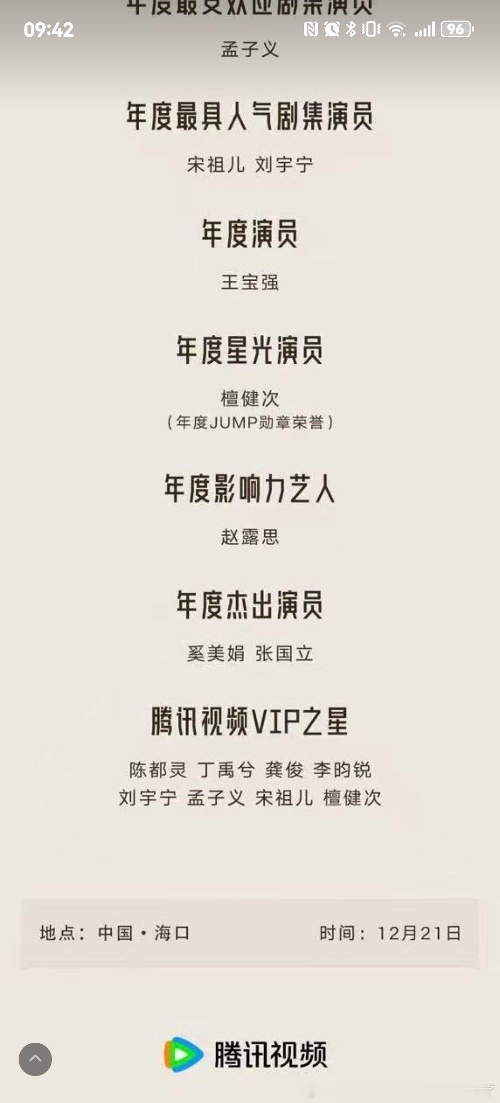 还是得捆虽然露得了“最大奖”，但是明年就没人涛了，就像23紫长相思播完去那年也没