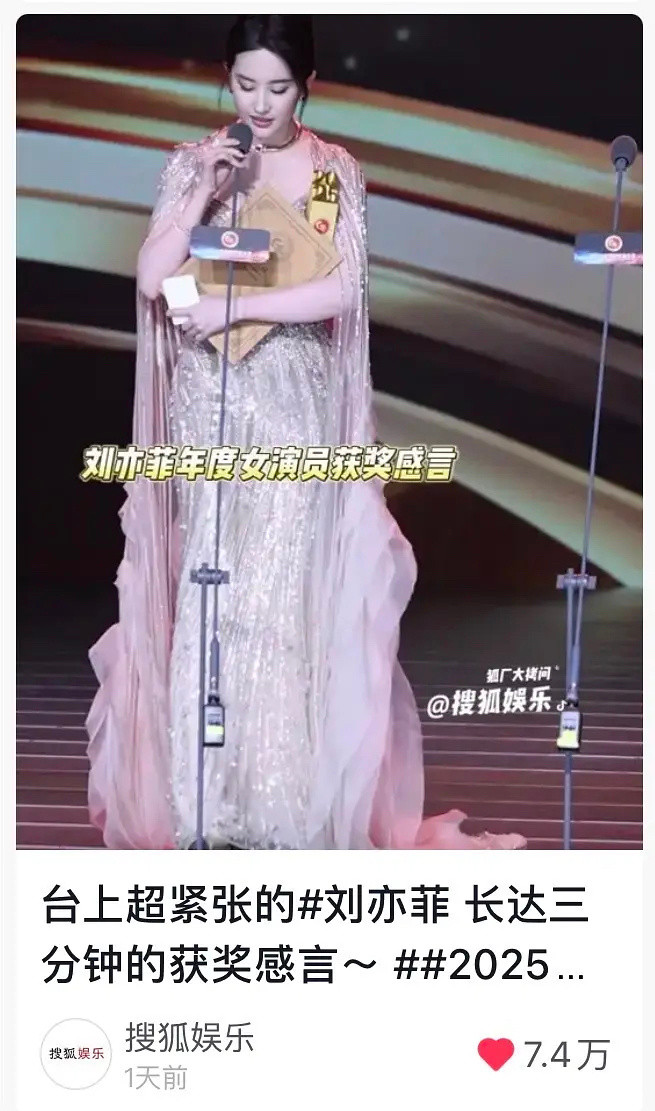 刘亦菲电视剧导演大会年度女主角获奖感言出圈台词超好​​​