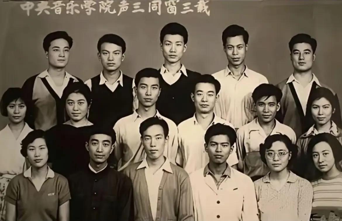 老照片，中音的老学员在一起的纪念照，二排左三是李双江，后排左一是金铁林，左二是吴