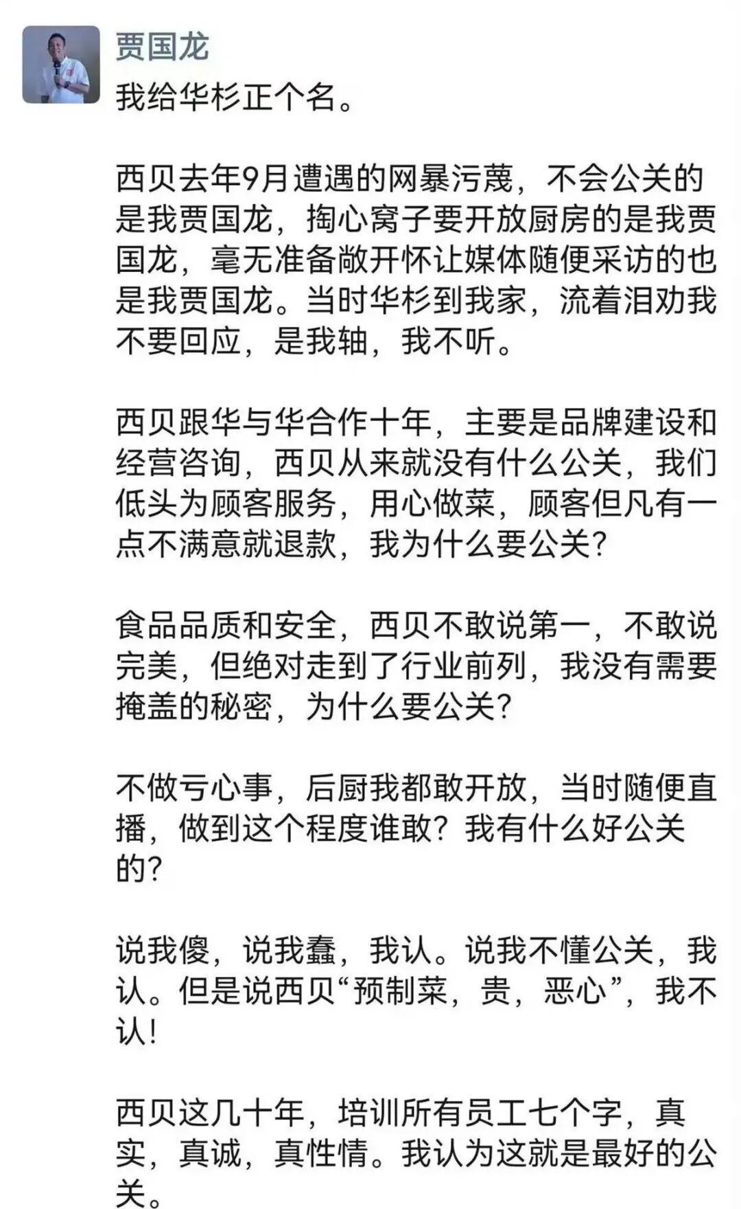 华安那滴泪，烫穿了贾老板的公关稿。会议室冷气开得刺骨，他红着眼眶说“老板，收手