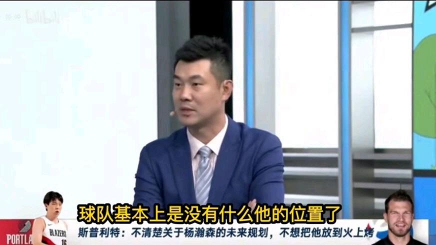 王仕鹏太耿直了，他说开拓者基本没有杨瀚森位置了实事求是确实是没有实力，在cb