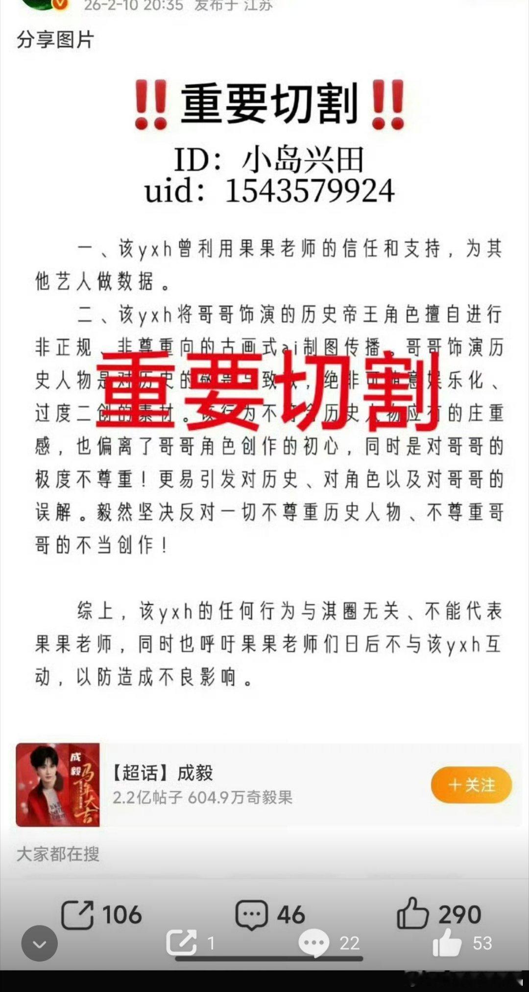 又搞战术性切割，这是方便小日子出去搞事情，然后说自己不是cy大粉。