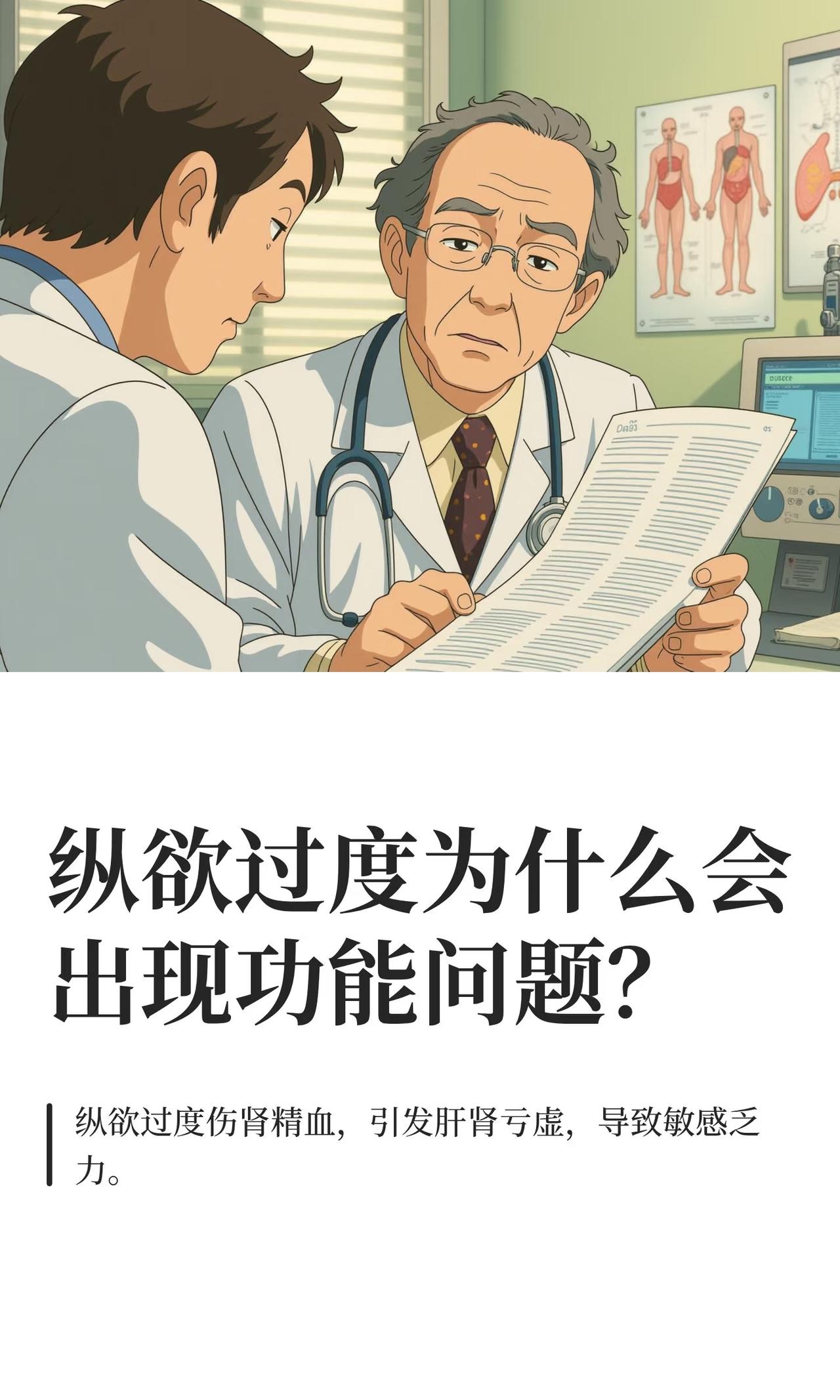 夫妻生活不节制会造成什么样的问题？