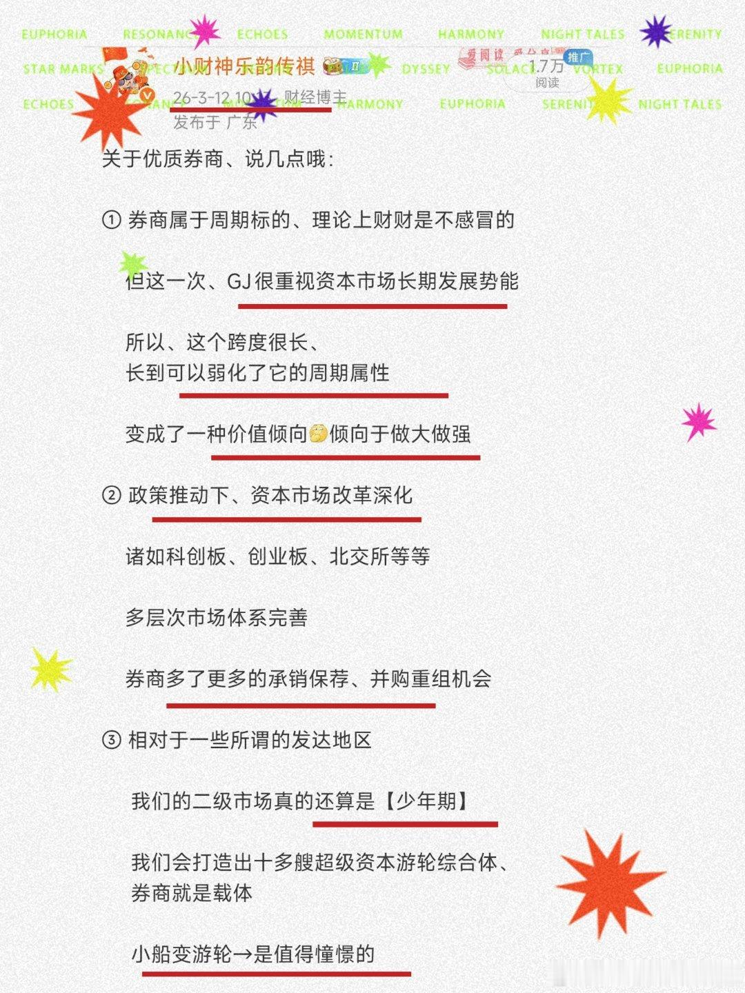 券商适当走强、我们是乐见其成的①毕竟自己有一定的大比例占比②GJ🇨🇳