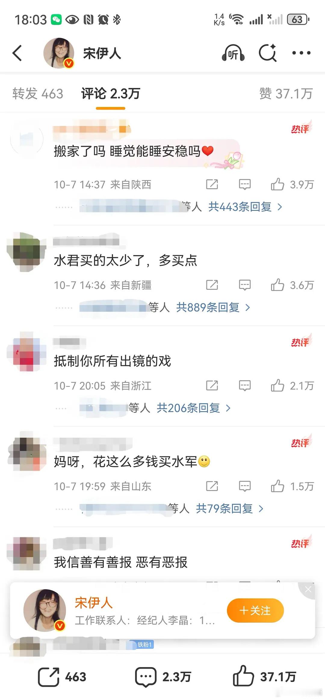 宋伊人最新微博评论区….这么久了还有这么多人高赞抢前排吗…..会不会有💦军啊