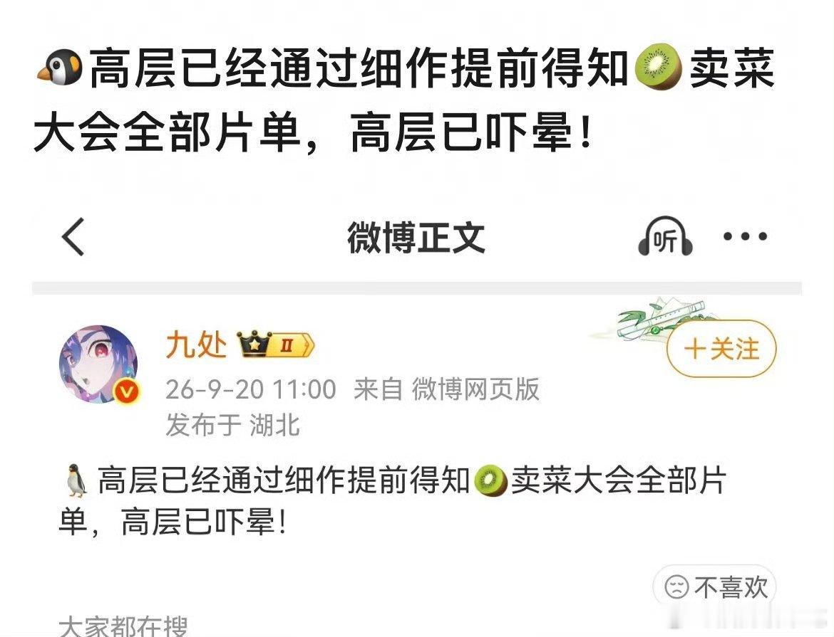 这是在串吧[捂脸哭][捂脸哭][捂脸哭]​​​