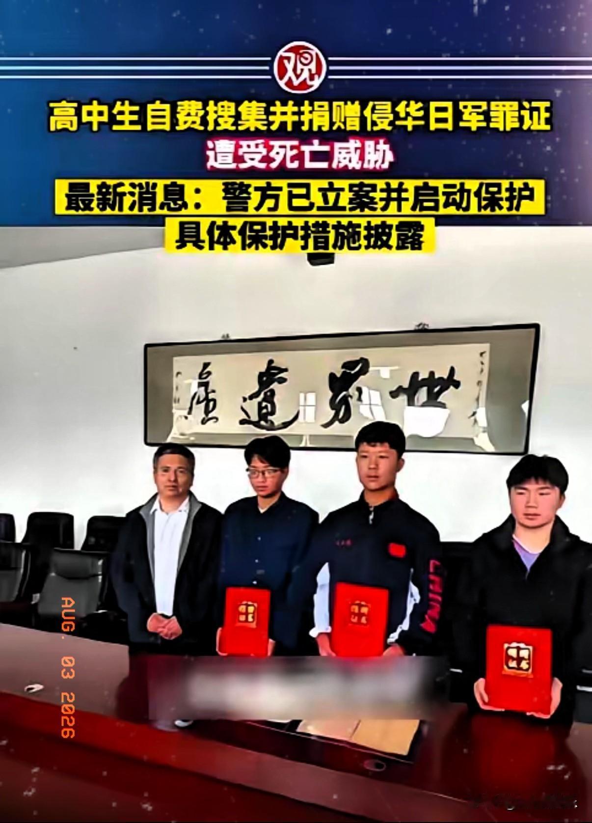 全网沸腾！三名00后少年自费收集日军侵华罪证、无偿捐赠纪念馆，守护民族历史，却