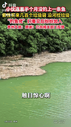 格局不是一般的大！9月17日报道，贵州，一小伙连续钓鱼半个月都是空手而归，小伙觉