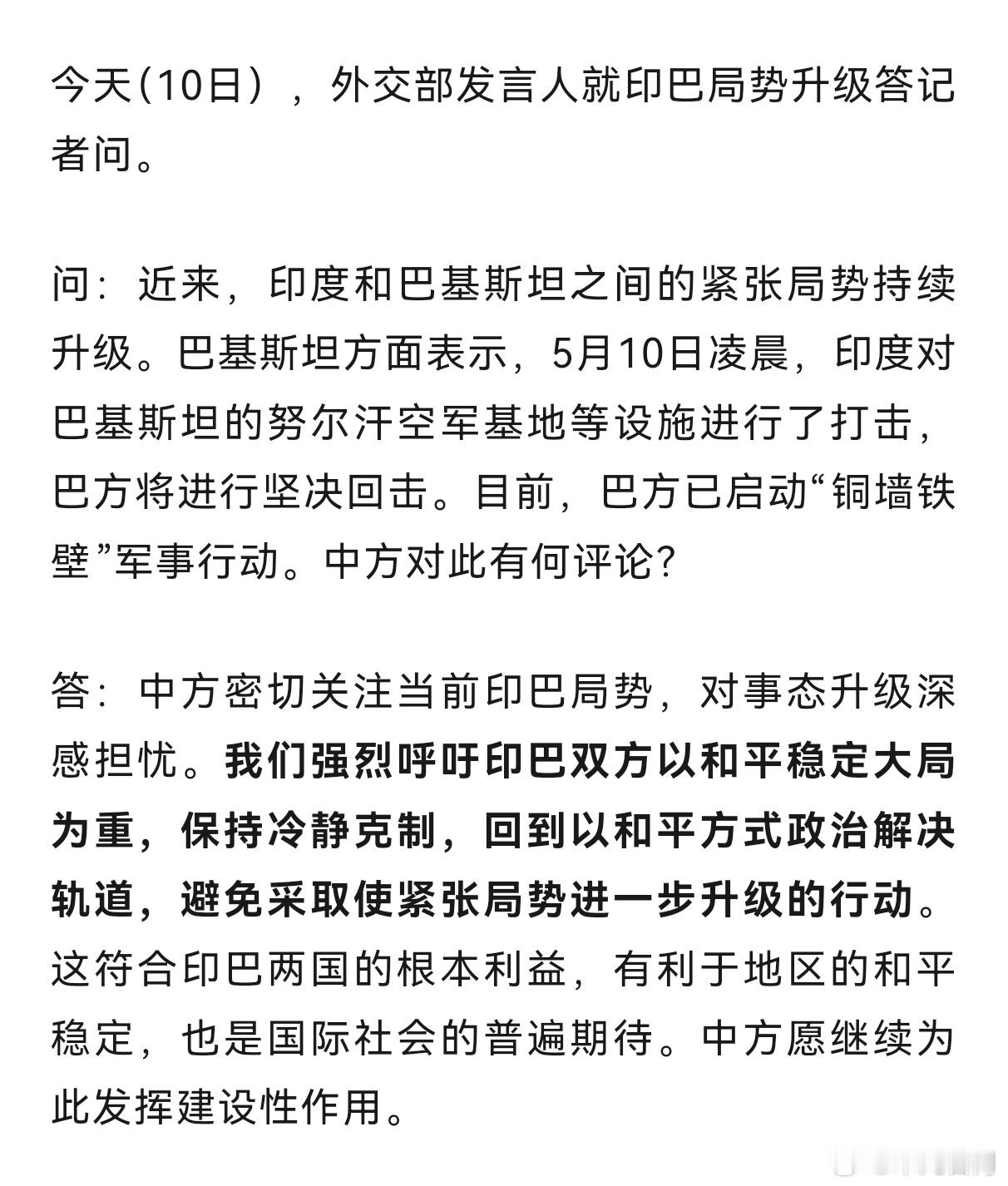 你们不要再打了辣[捂眼睛]​​​