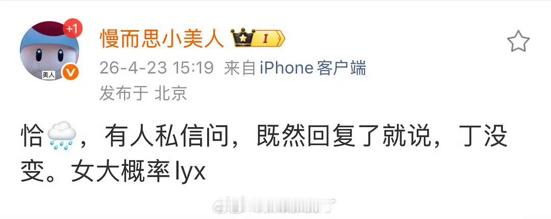 《恰逢雨连天》男主定的是丁禹兮女主在传卢昱晓了。古偶权谋＋女主全程男装＋被男主压