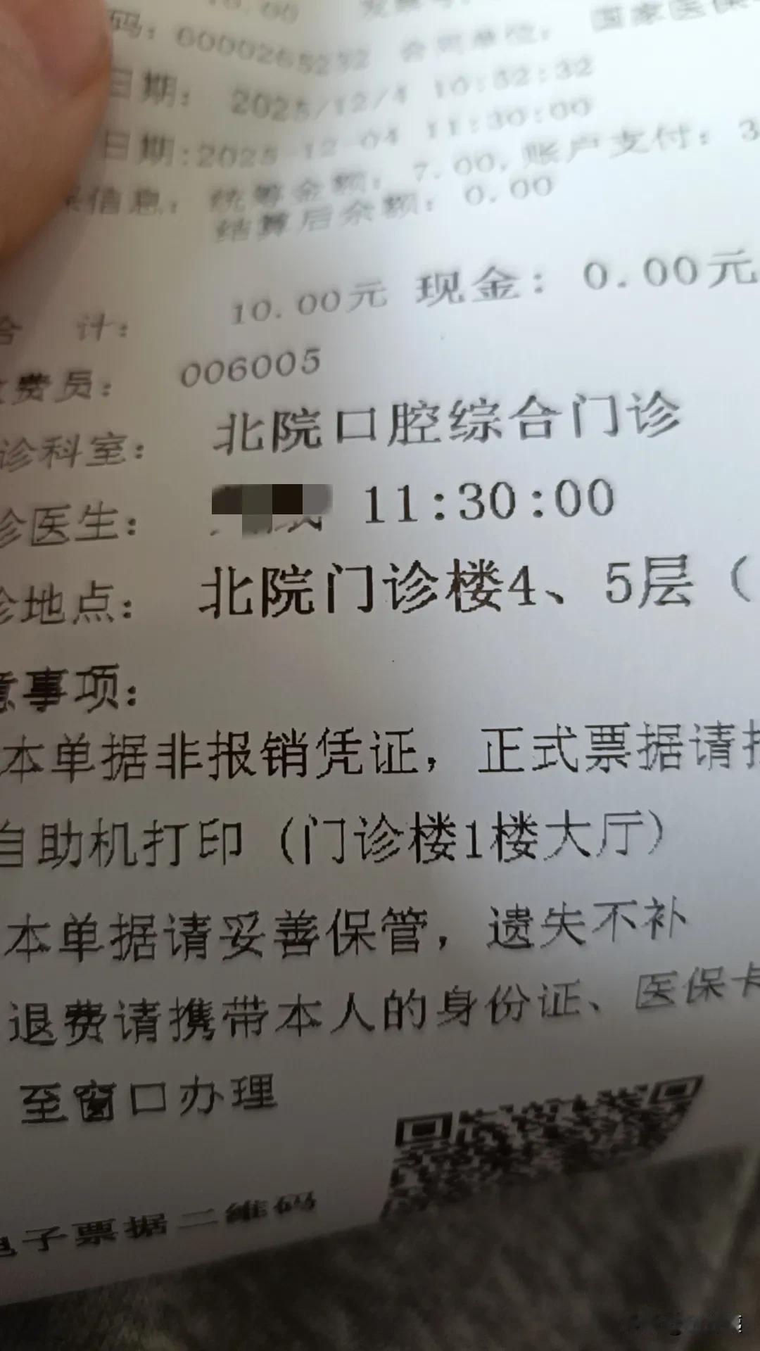 好多年好多年没来口腔医院了[笑着哭]手机上翻了半天，不知道要挂口腔科的具体哪个科